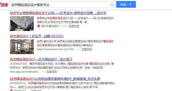 自贡精品酒店设计哪家专业