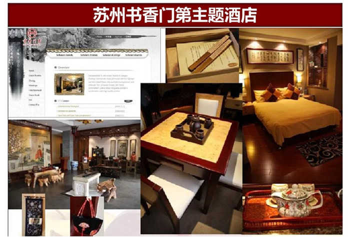 书香门第主题酒店设计案例