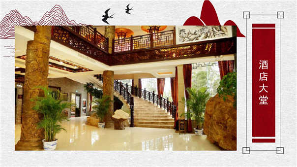 主题酒店设计方案