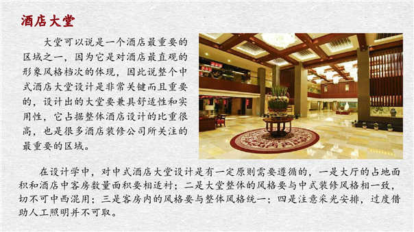 主题酒店设计方案