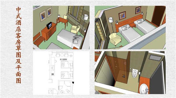 主题酒店设计方案