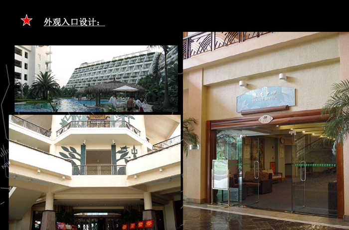 长隆商业空间酒店设计