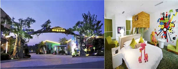 亲子酒店设计
